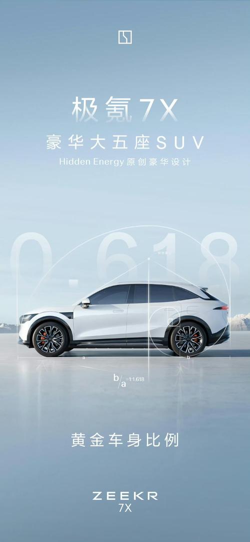 深圳294雪佛兰的品牌故事与传播，极氪X紧凑型SUV的时尚与科技